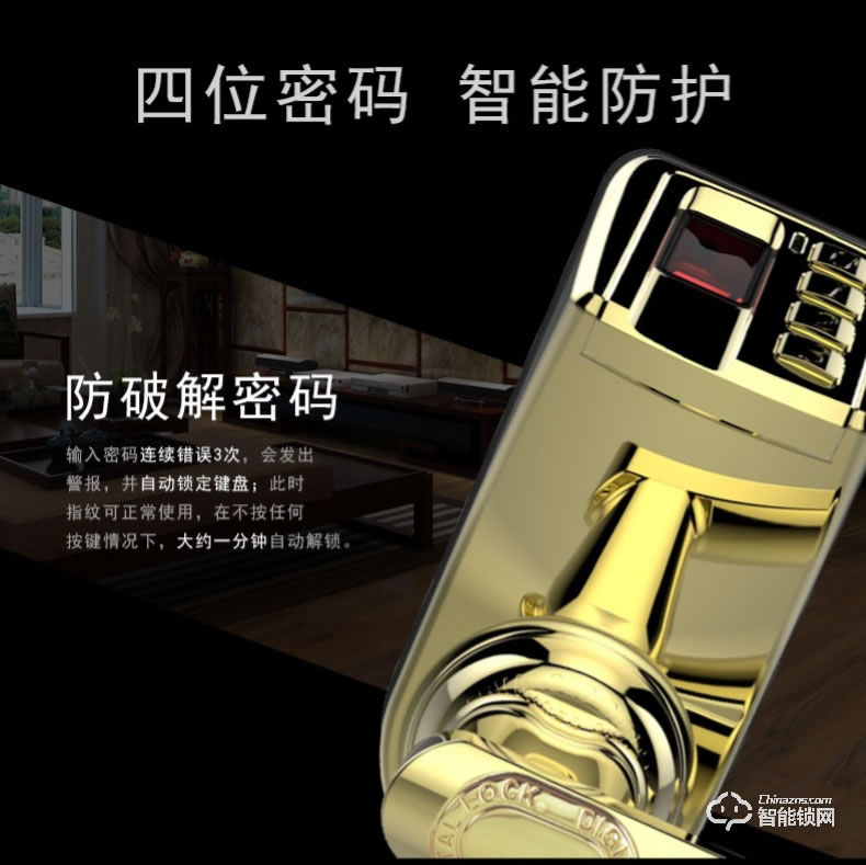愛(ài)迪爾指紋鎖 3398智能電子家用辦公木門(mén)鎖