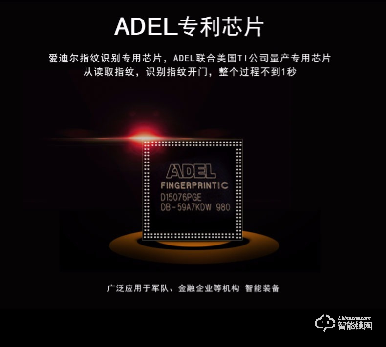愛(ài)迪爾指紋鎖 3398智能電子家用辦公木門(mén)鎖