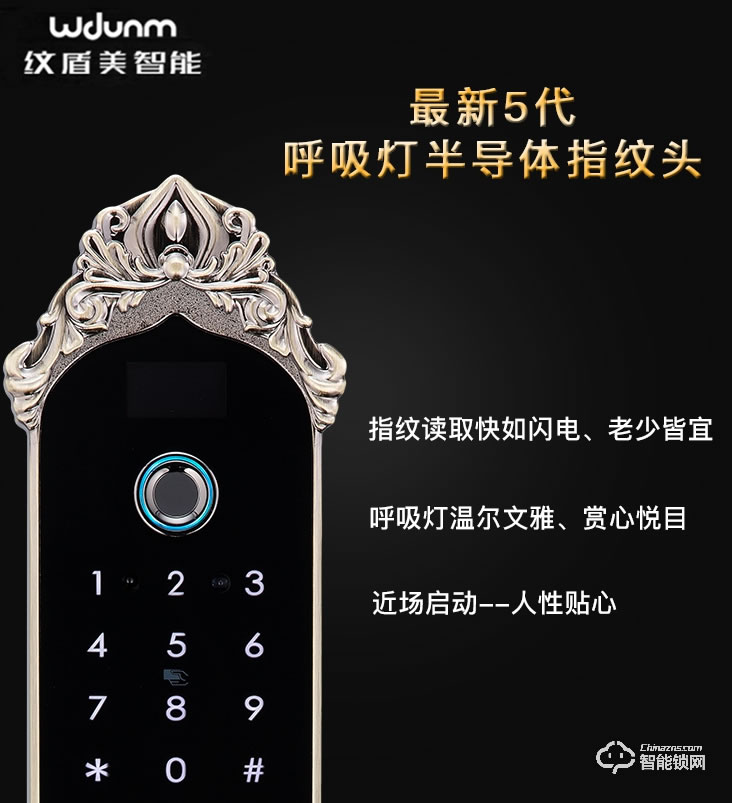 威士迪智能鎖 H610指紋密碼刷卡鎖