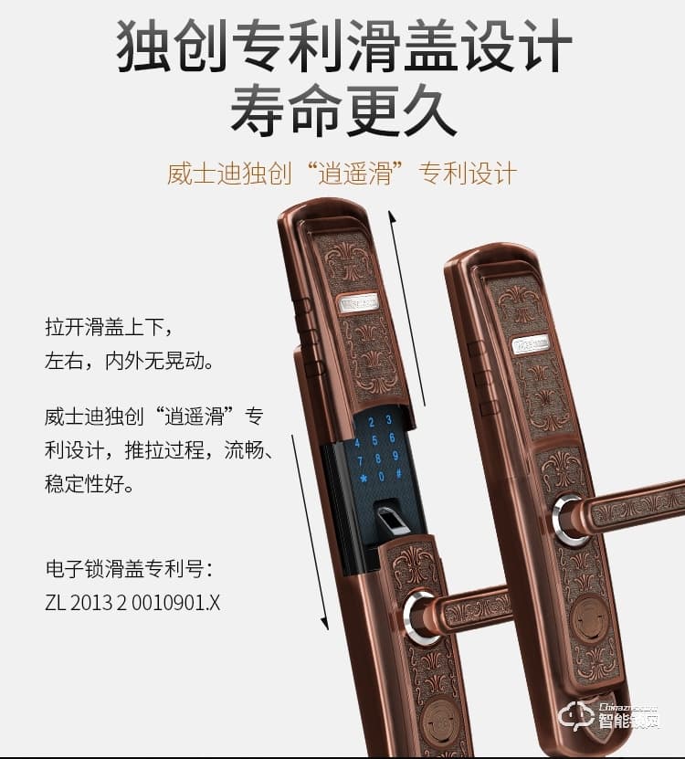 威士迪智能鎖 電子密碼半導體防盜門鎖