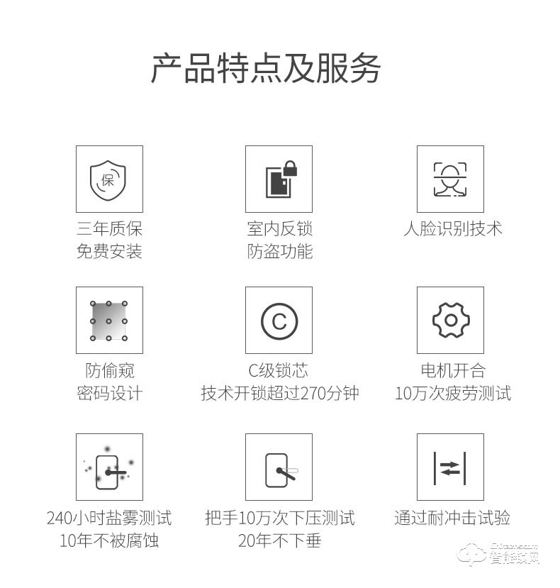 威士迪智能鎖 人臉識別鎖電子智能鎖