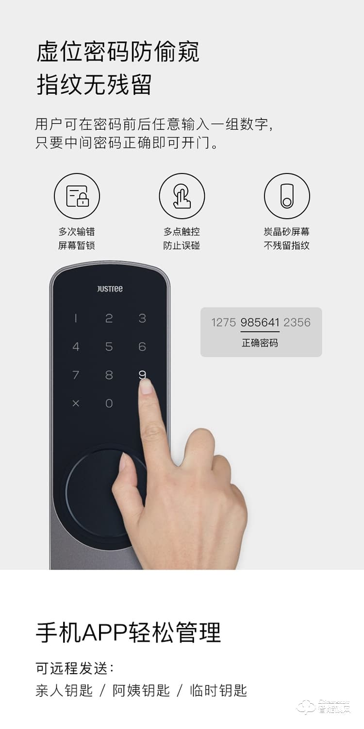 櫸樹智能鎖 KX家用防盜門智能電子鎖