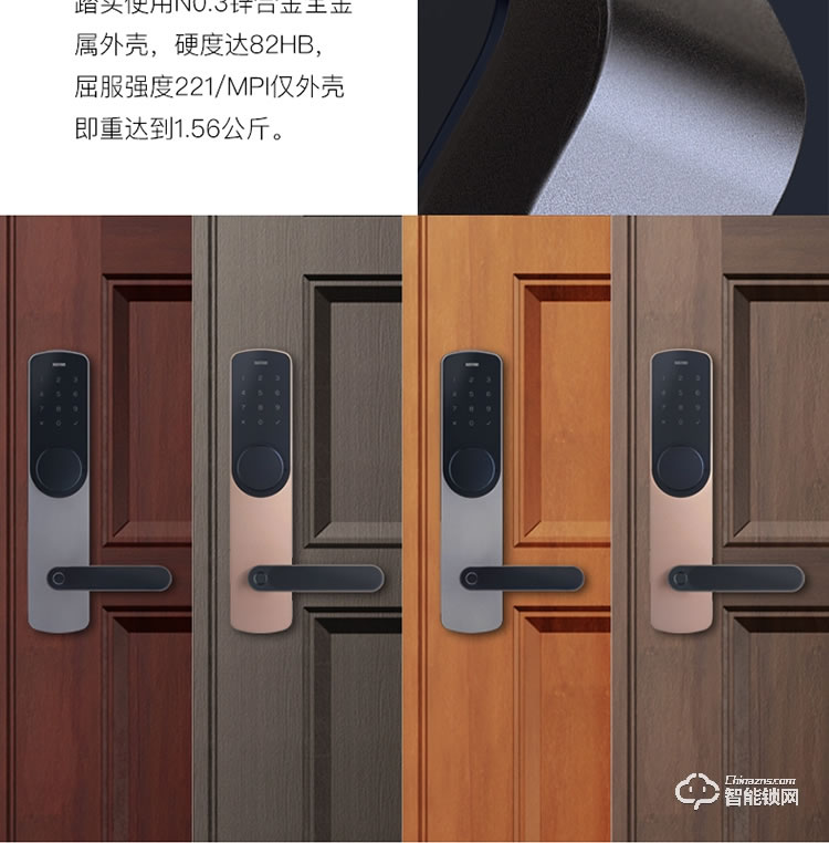 櫸樹智能鎖 KX家用防盜門智能電子鎖
