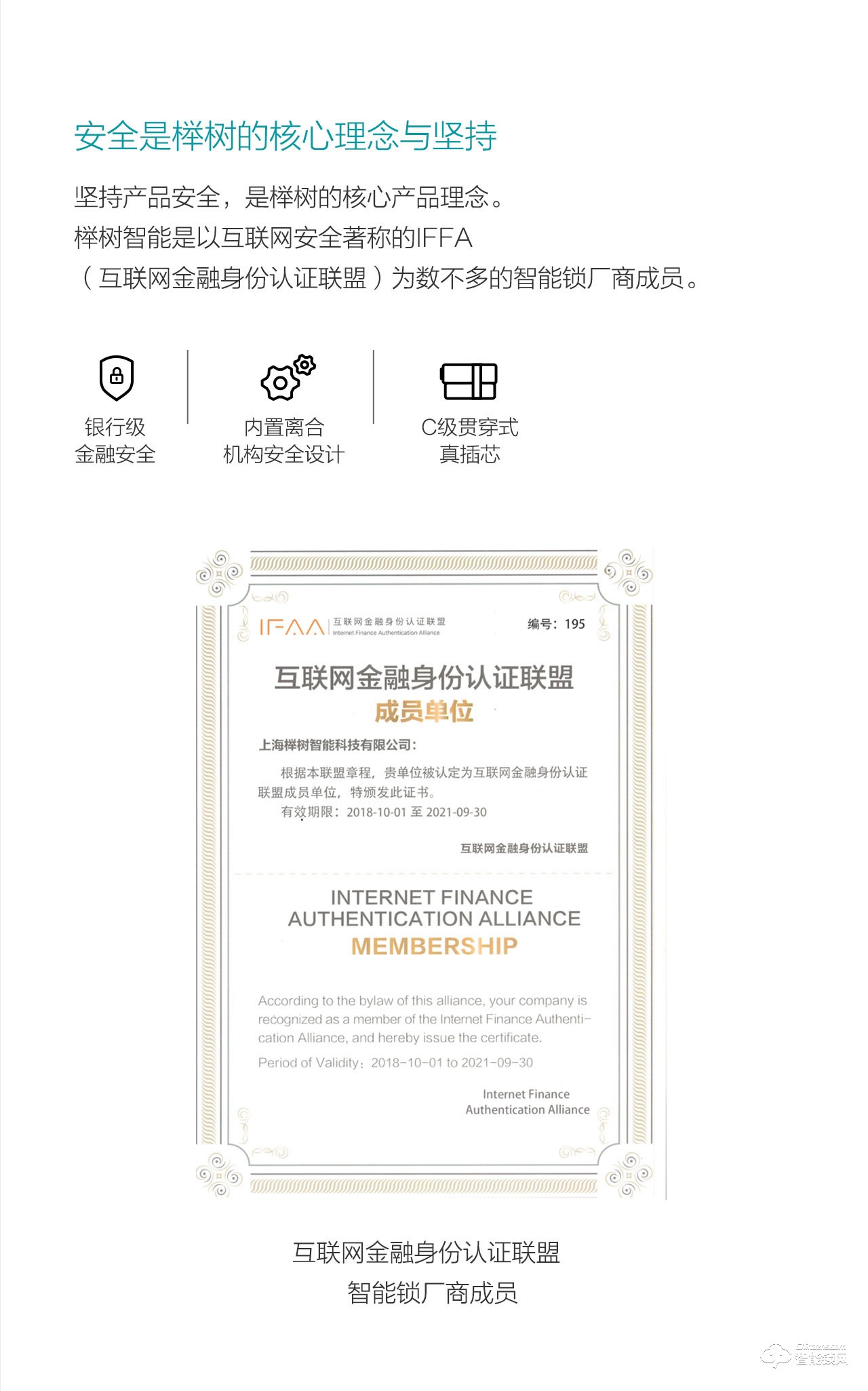 櫸樹(shù)智能鎖 Z-5家用防盜門(mén)智能電子鎖