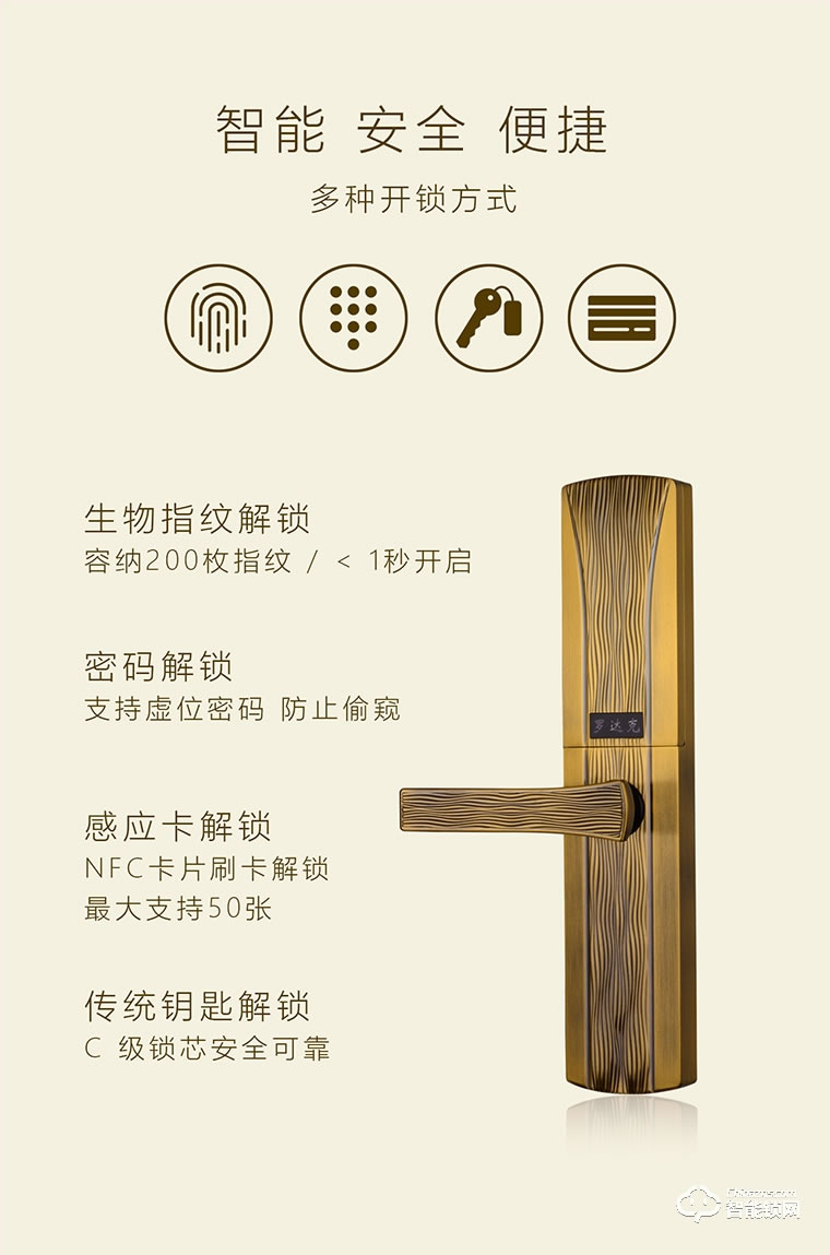 羅達克智能鎖 Z-08指紋密碼鎖