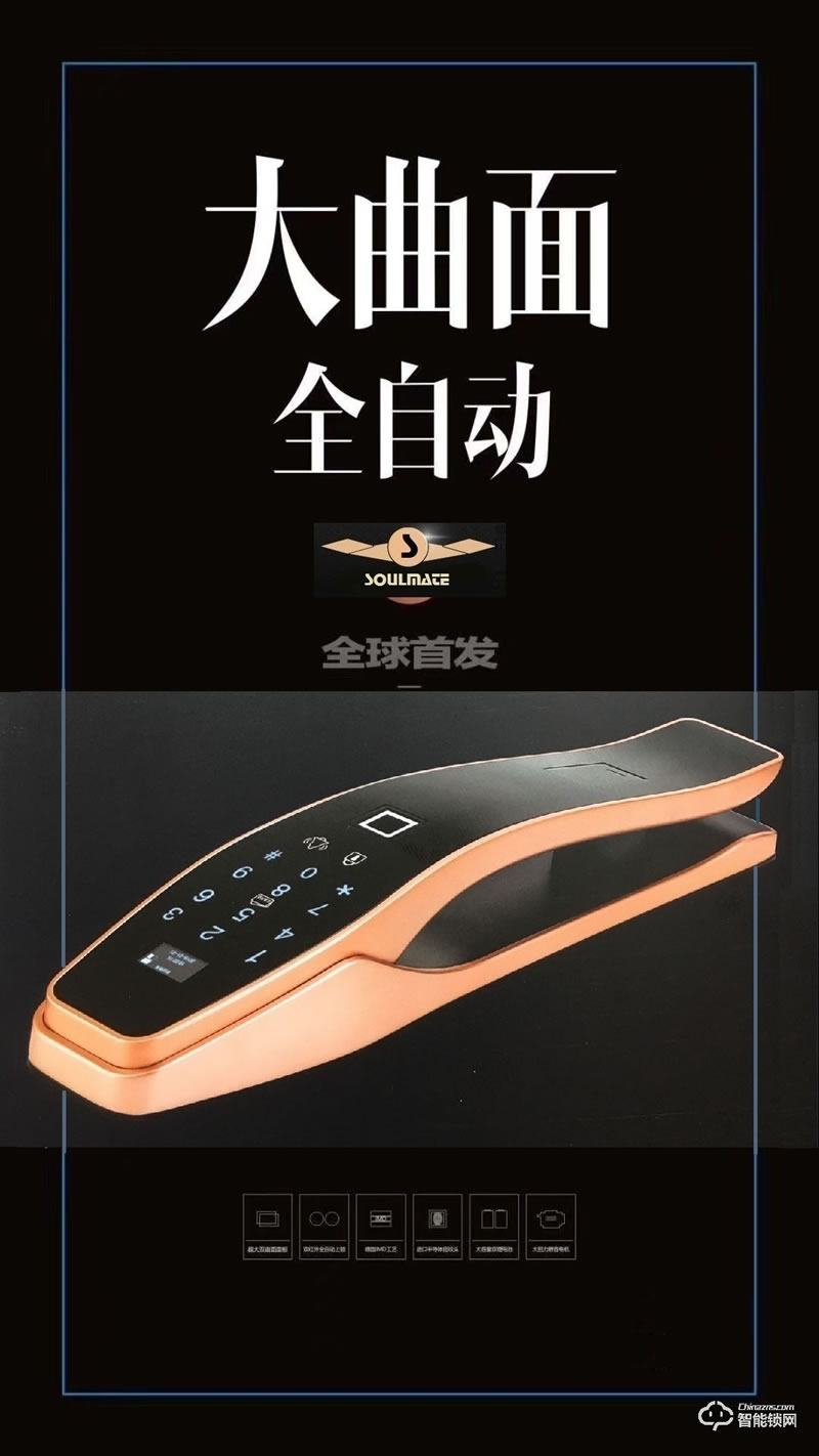 施曼德智能鎖 SMT-M1指紋密碼鎖