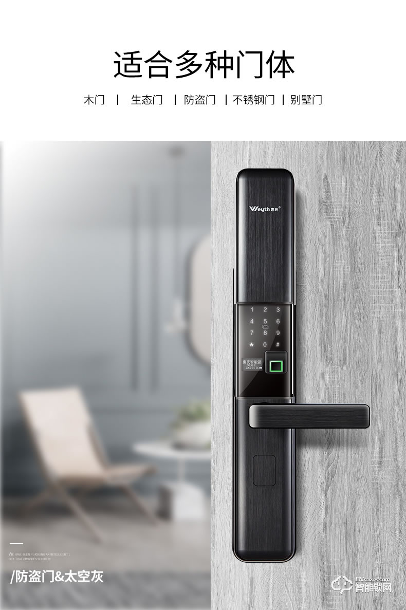 惠氏智能鎖 H88智能電子鎖遠程密碼鎖