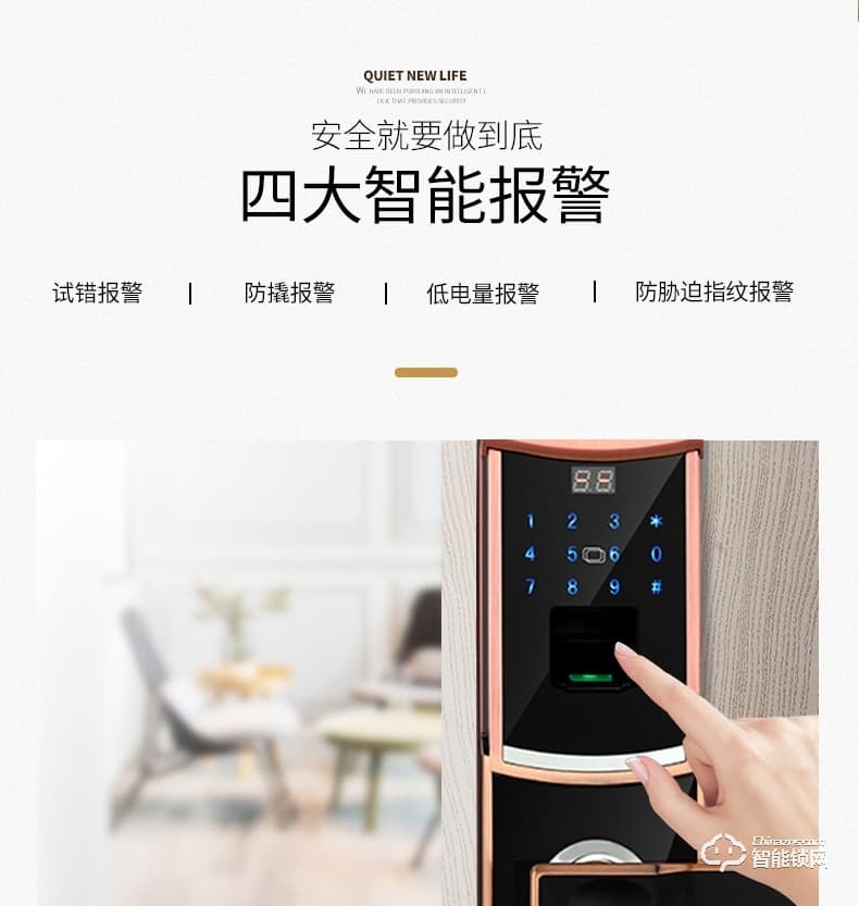 惠氏智能鎖 S-20通用型智能密碼鎖