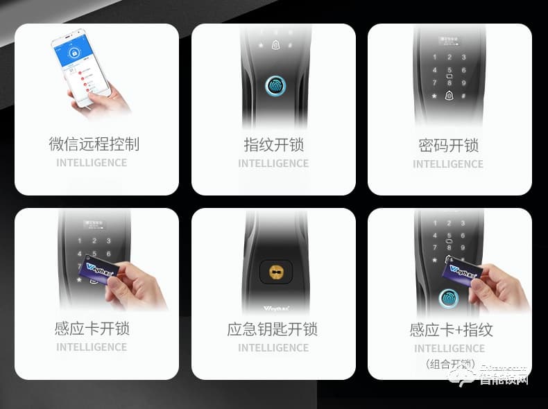 惠氏智能鎖 C5開門遠(yuǎn)程磁卡智能鎖電子密碼鎖