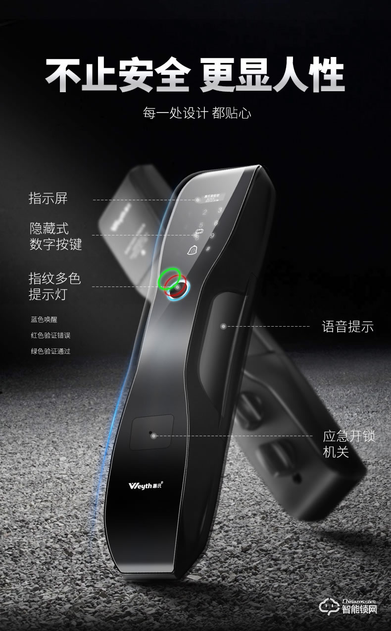 惠氏智能鎖 C5開門遠(yuǎn)程磁卡智能鎖電子密碼鎖