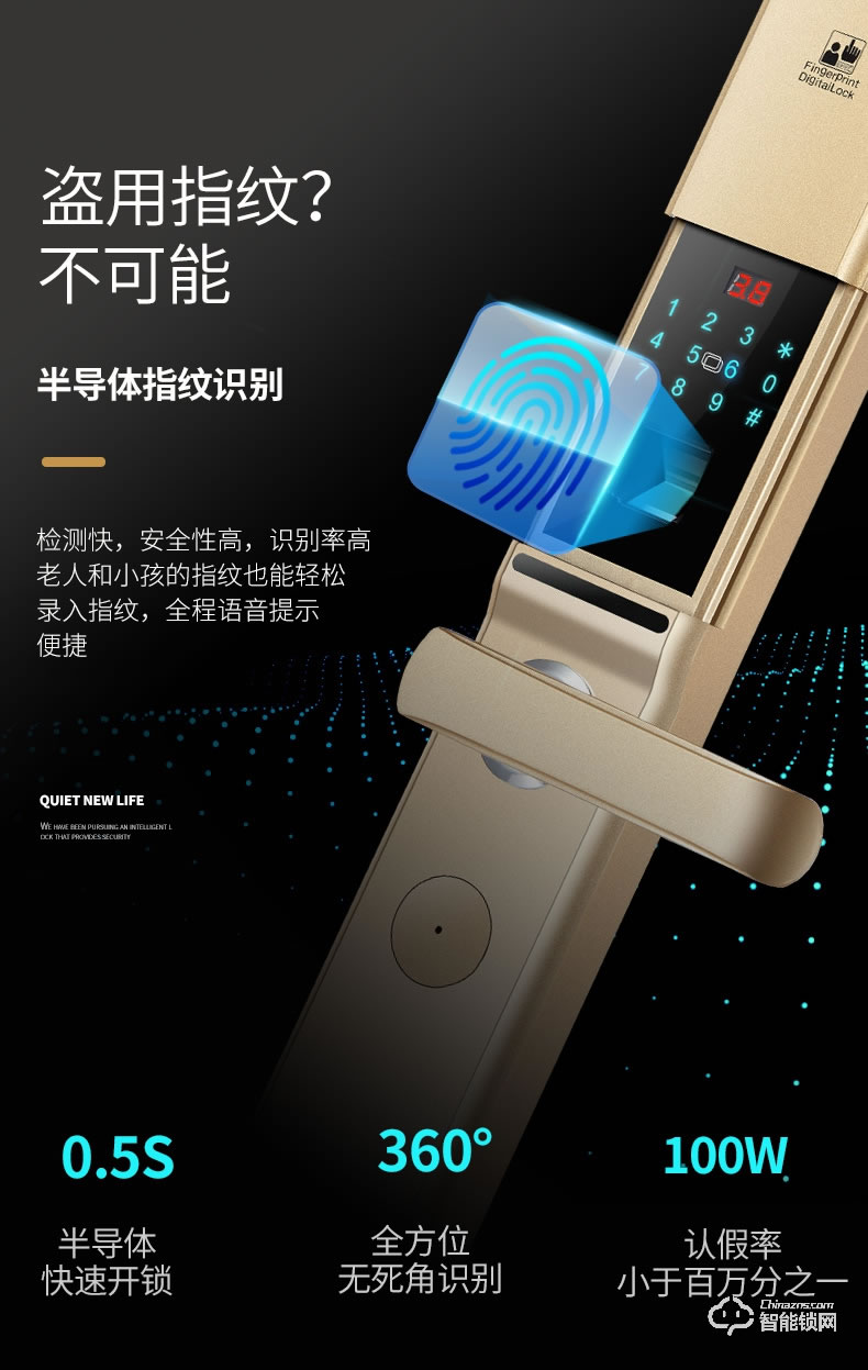 惠氏智能鎖 X1手機APP智控房門智能鎖