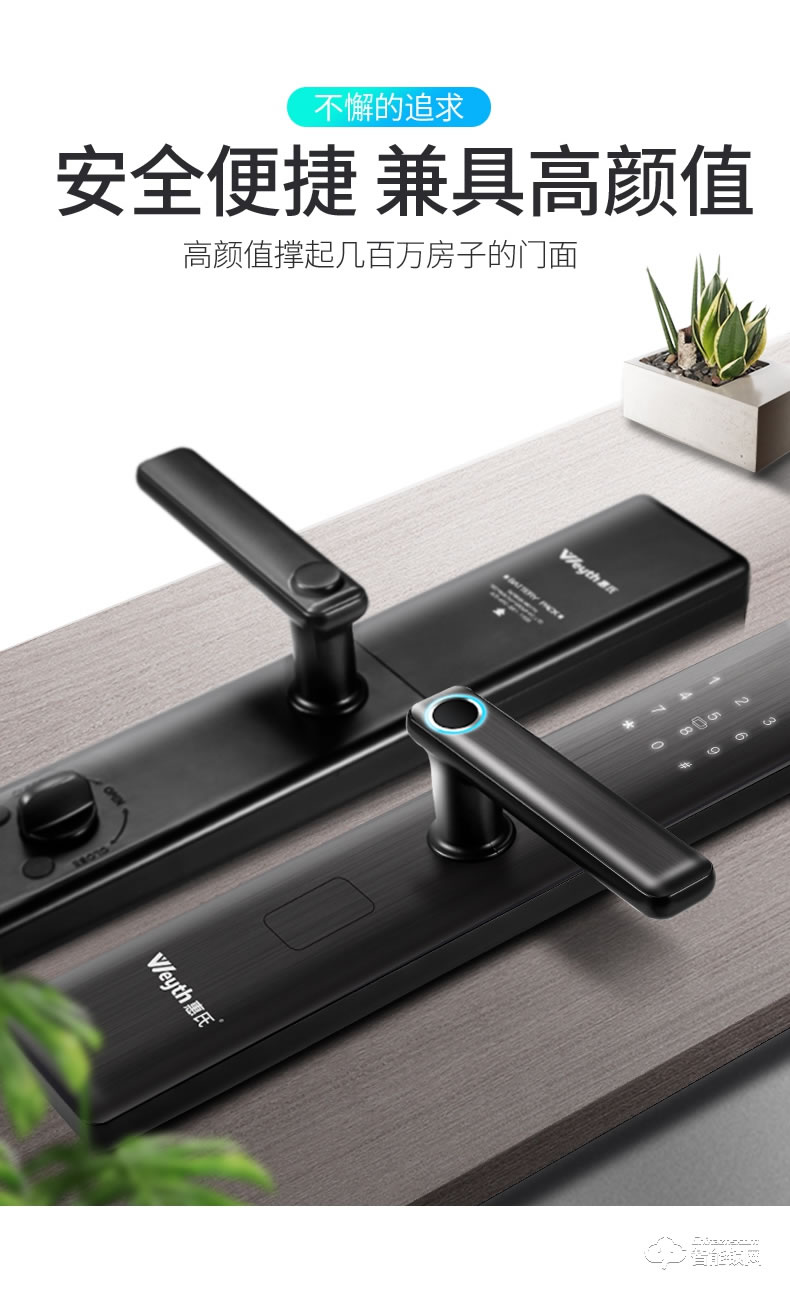 惠氏智能鎖 H18智能指紋鎖家用防盜門鎖