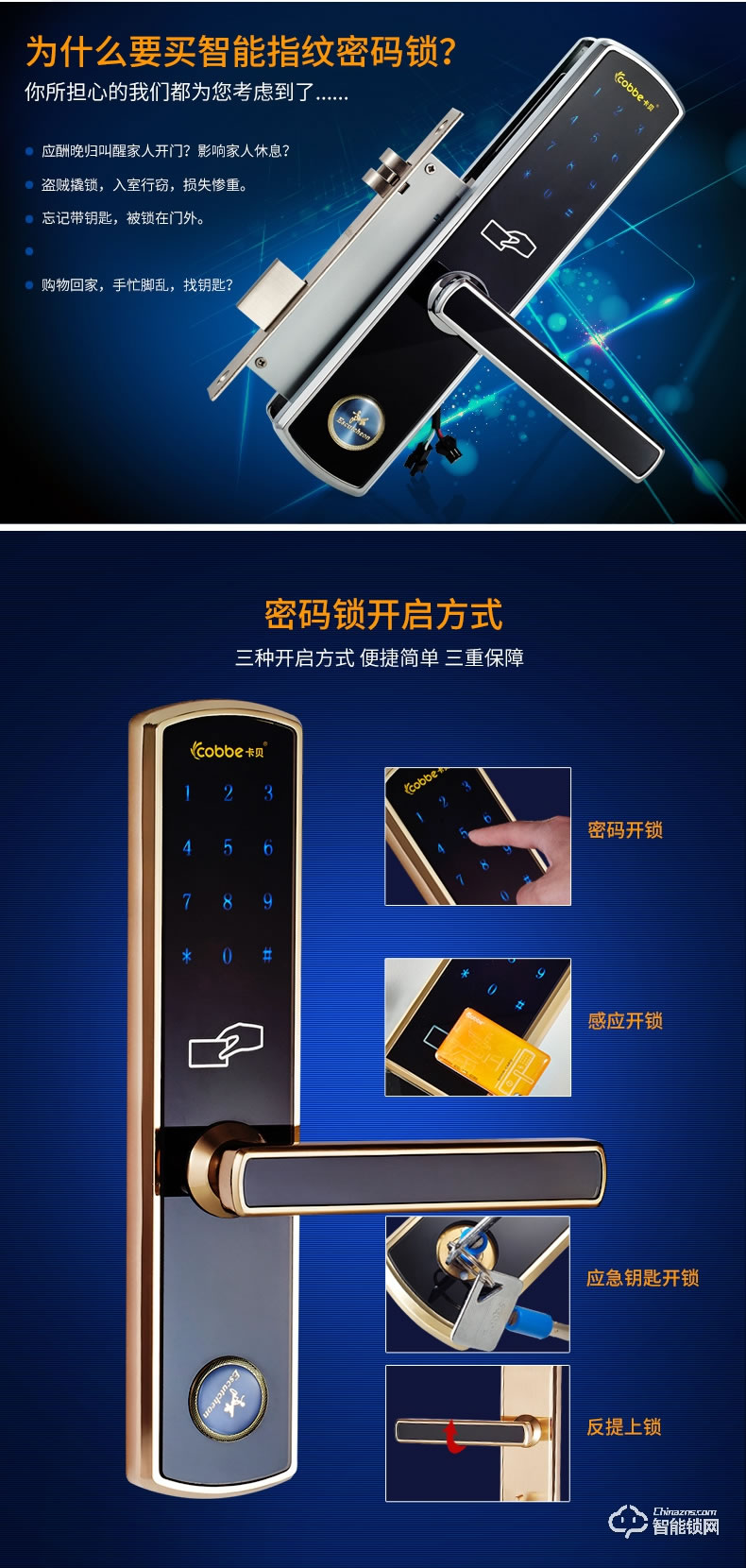 卡貝智能鎖 指紋鎖電子門鎖智能密碼鎖
