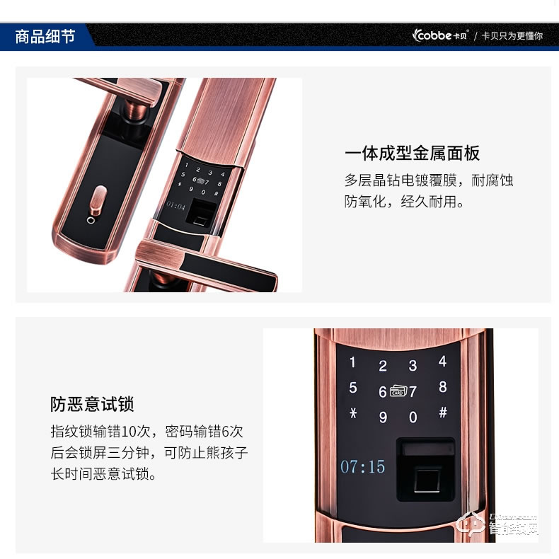卡貝智能鎖 電子密碼鎖家用防盜智能門鎖 