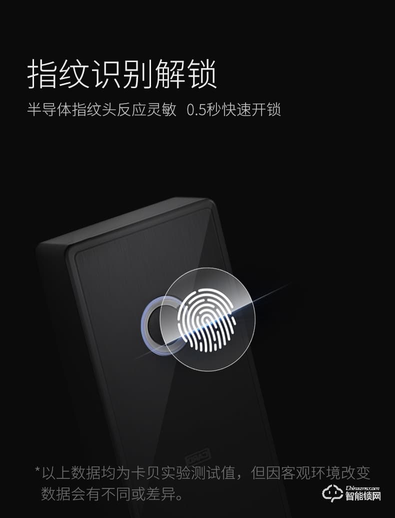 卡貝智能鎖 辦公室鎖指紋防盜智能鎖