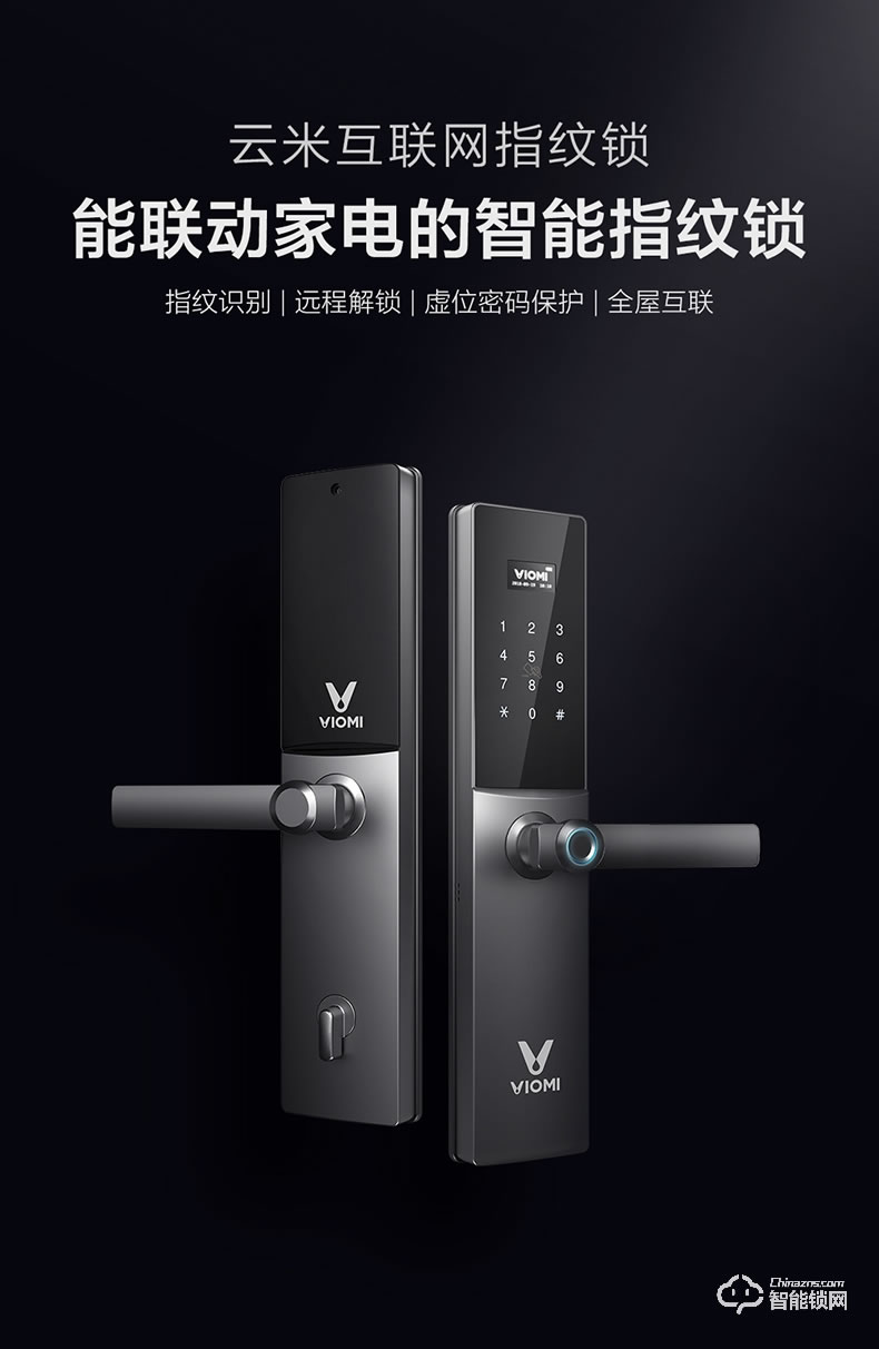云米指紋鎖 防盜門鎖智能鎖