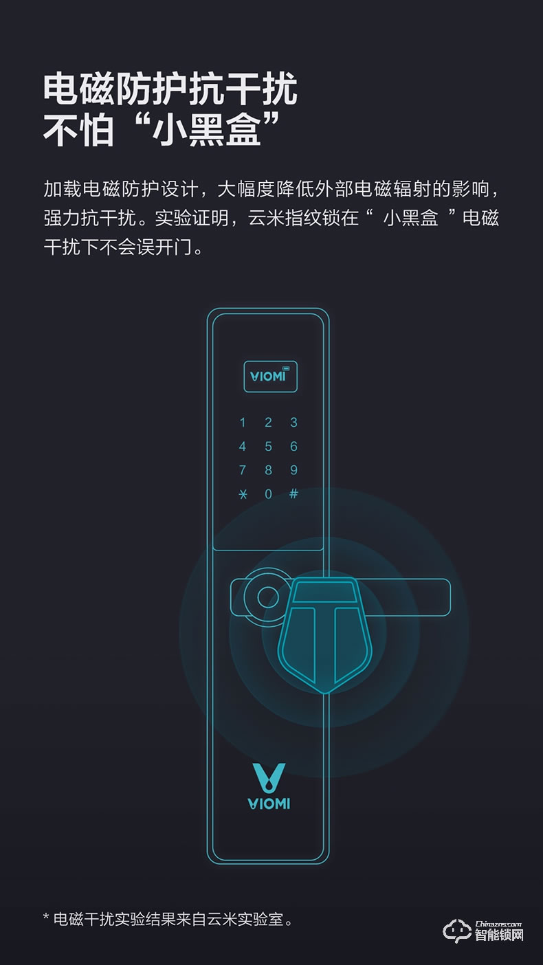云米指紋鎖 防盜門鎖智能鎖
