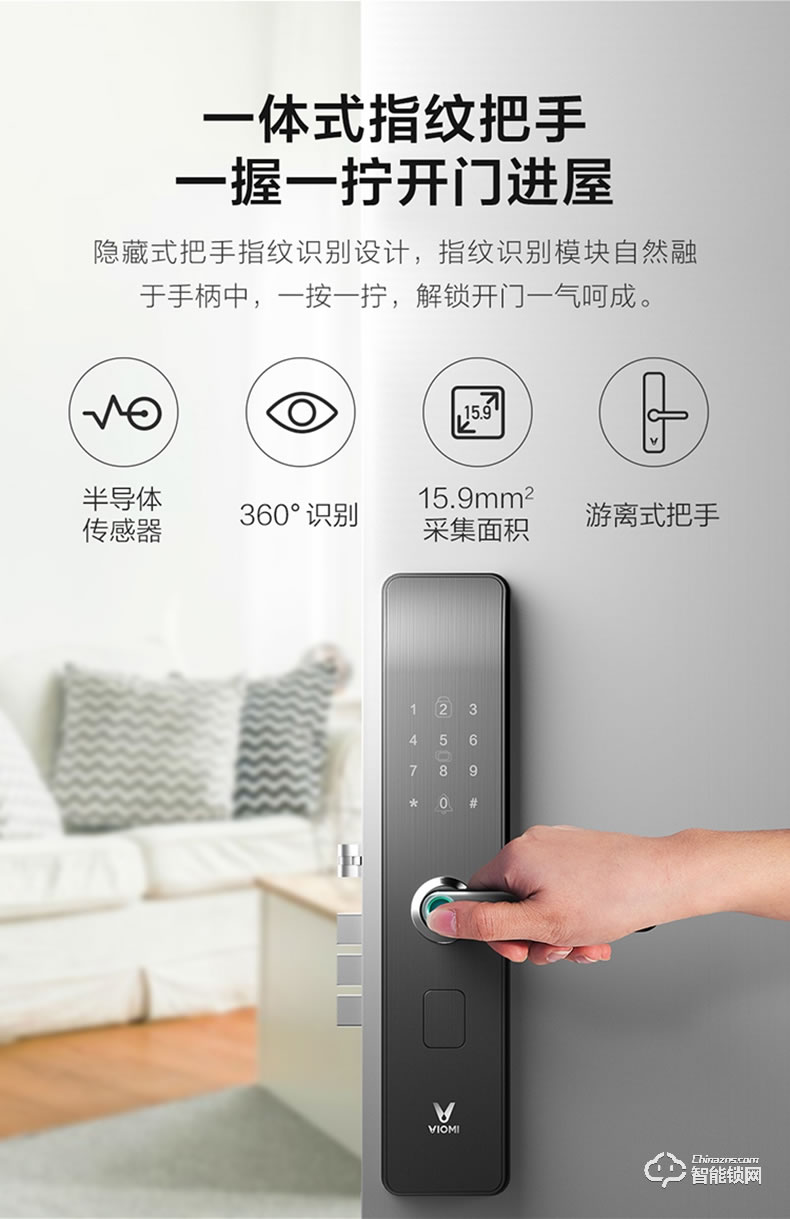 云米指紋鎖 密碼智能鎖防盜門鎖