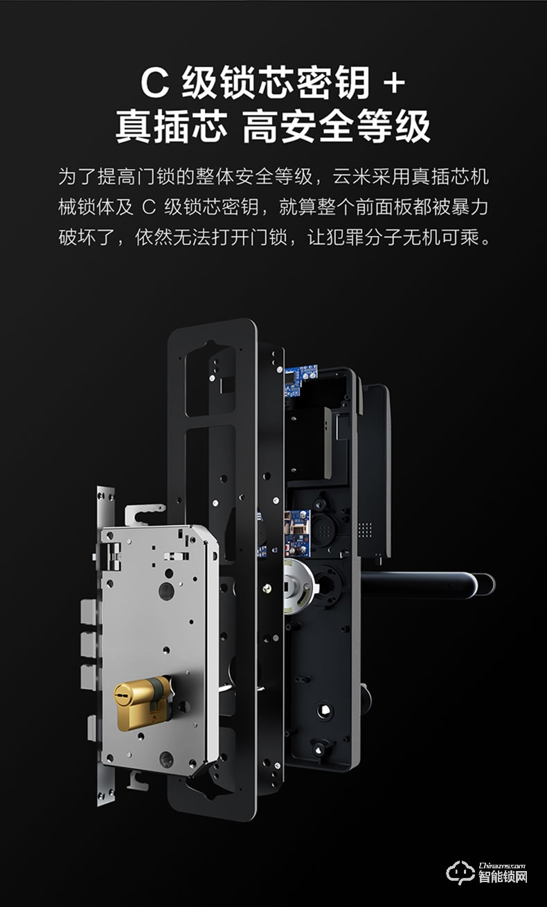 云米指紋鎖 密碼智能鎖防盜門鎖