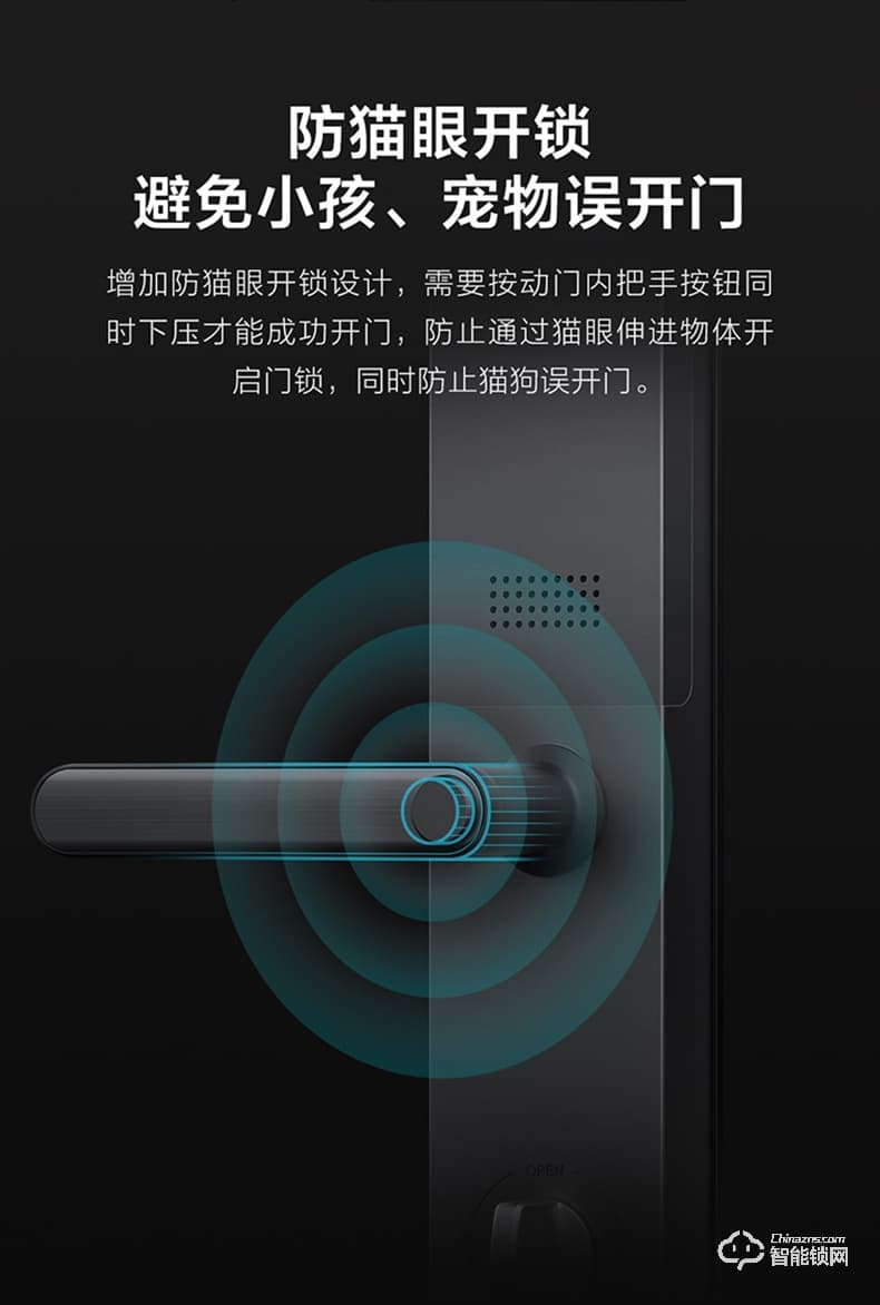 云米指紋鎖 密碼智能鎖防盜門鎖