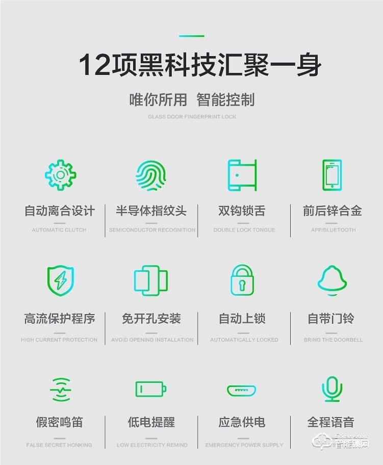 歐加斯智能鎖 辦公室免打孔考勤電子鎖