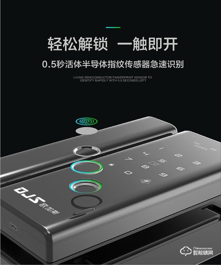 歐加斯智能鎖 辦公室免打孔考勤電子鎖