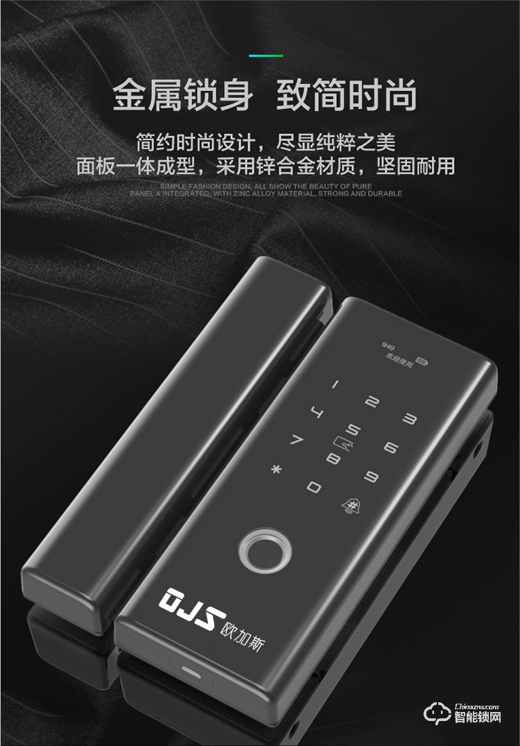 歐加斯智能鎖 辦公室免打孔考勤電子鎖