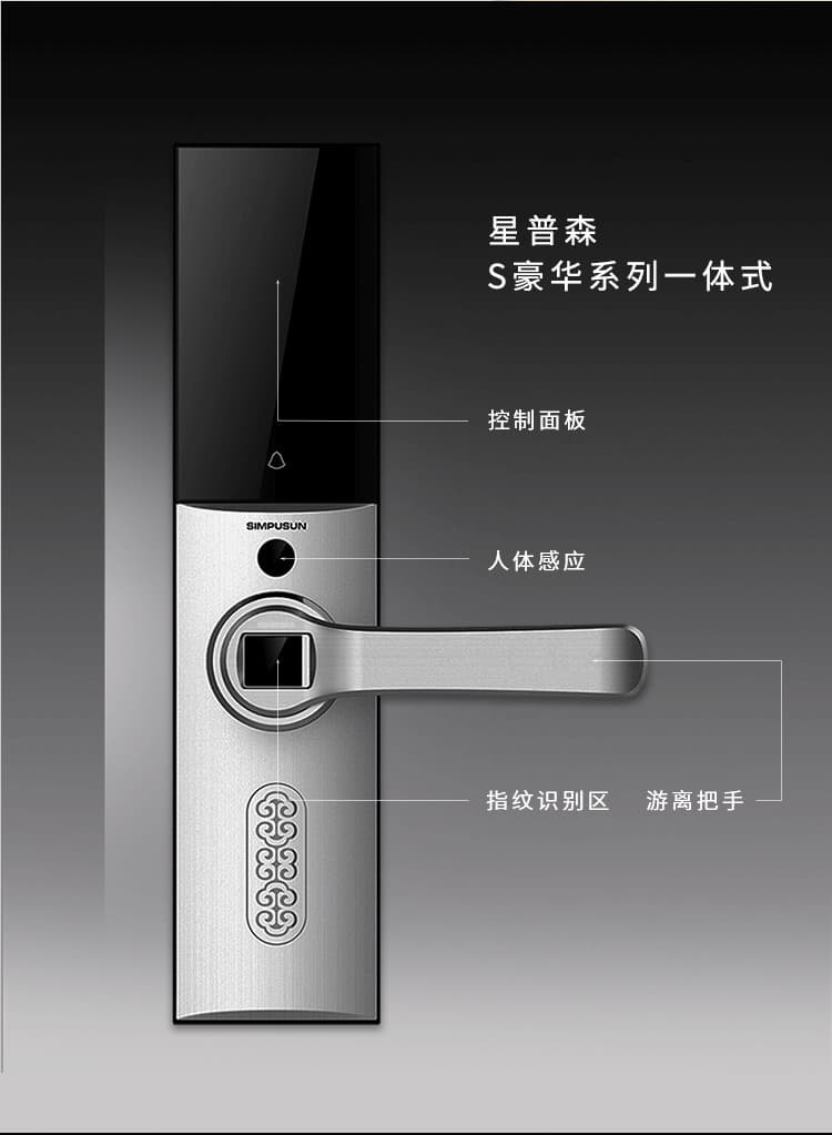 星普森智能鎖 半導(dǎo)體FPC指紋識(shí)別芯片