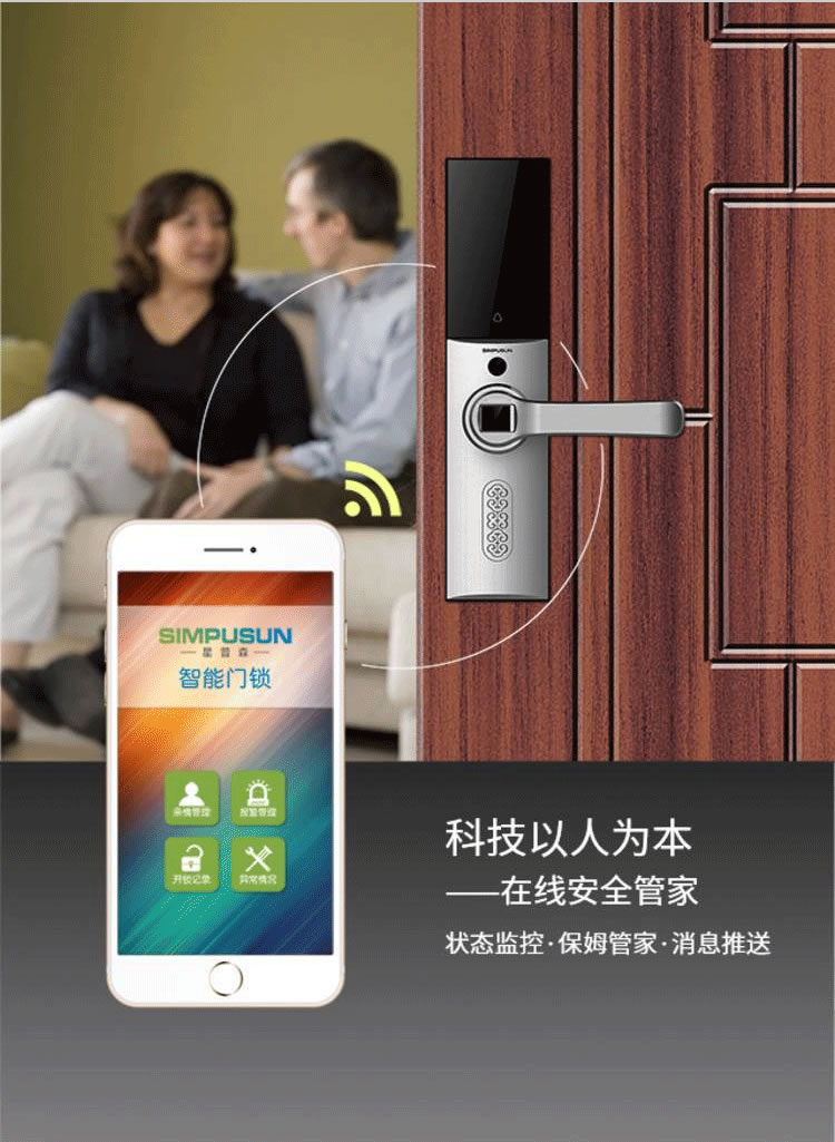 星普森智能鎖 半導(dǎo)體FPC指紋識(shí)別芯片