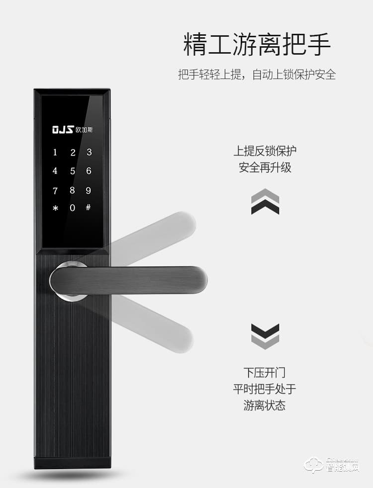 歐加斯智能鎖 天貓精靈APP智能鎖