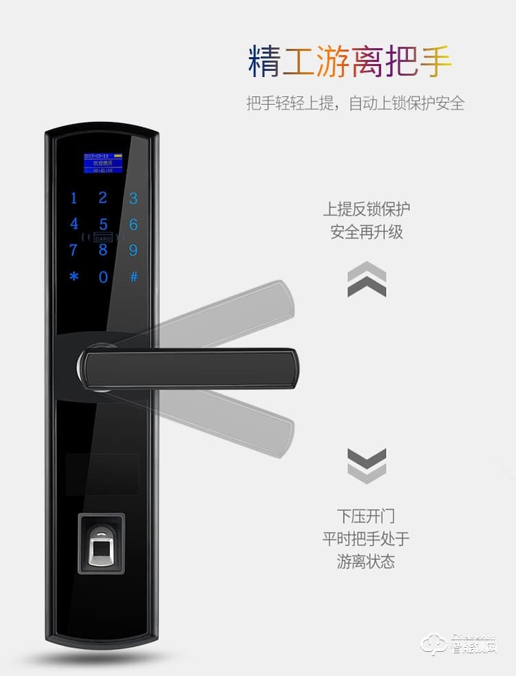 歐加斯智能鎖 刷卡感應鎖遠程遙控鎖