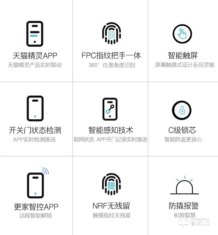 歐加斯智能鎖 防盜門智能密碼鎖