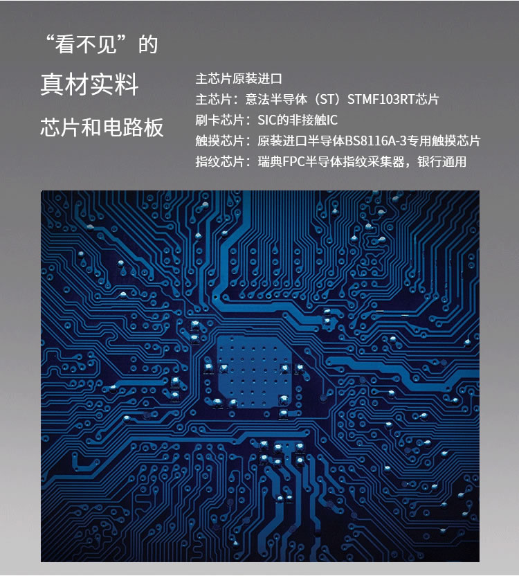 星普森智能鎖 半導(dǎo)體FPC指紋識(shí)別芯片