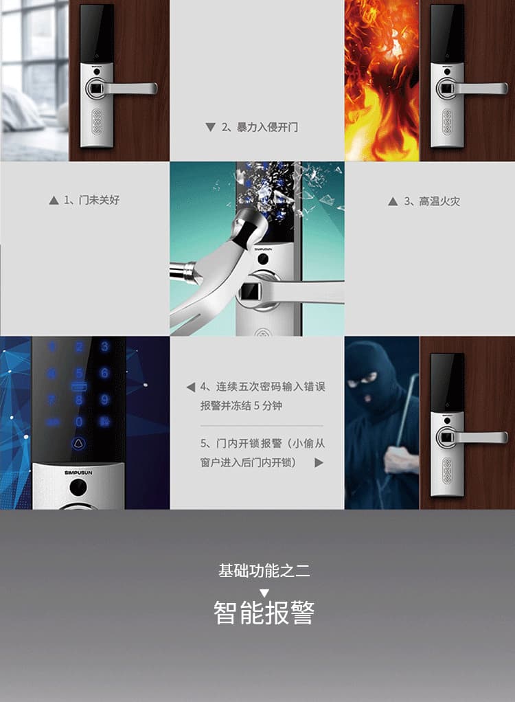 星普森智能鎖 半導體FPC指紋識別芯片