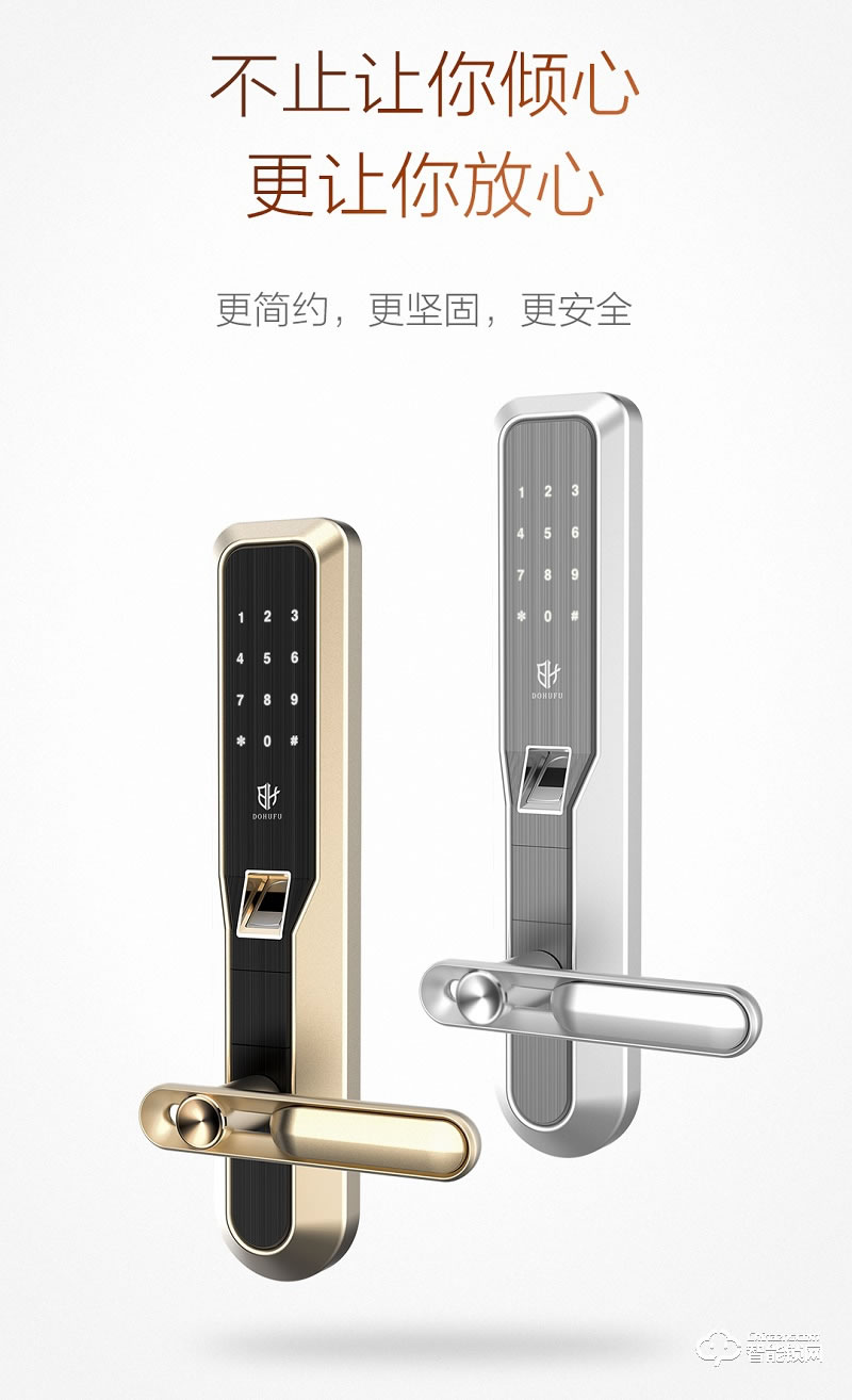 都護府指紋鎖 F001指紋密碼智能鎖