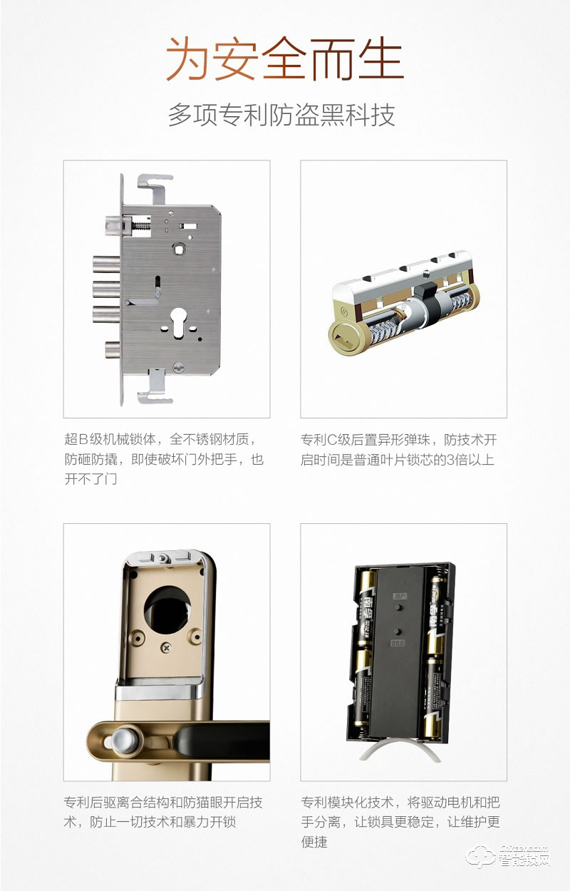 都護府指紋鎖 F001指紋密碼智能鎖