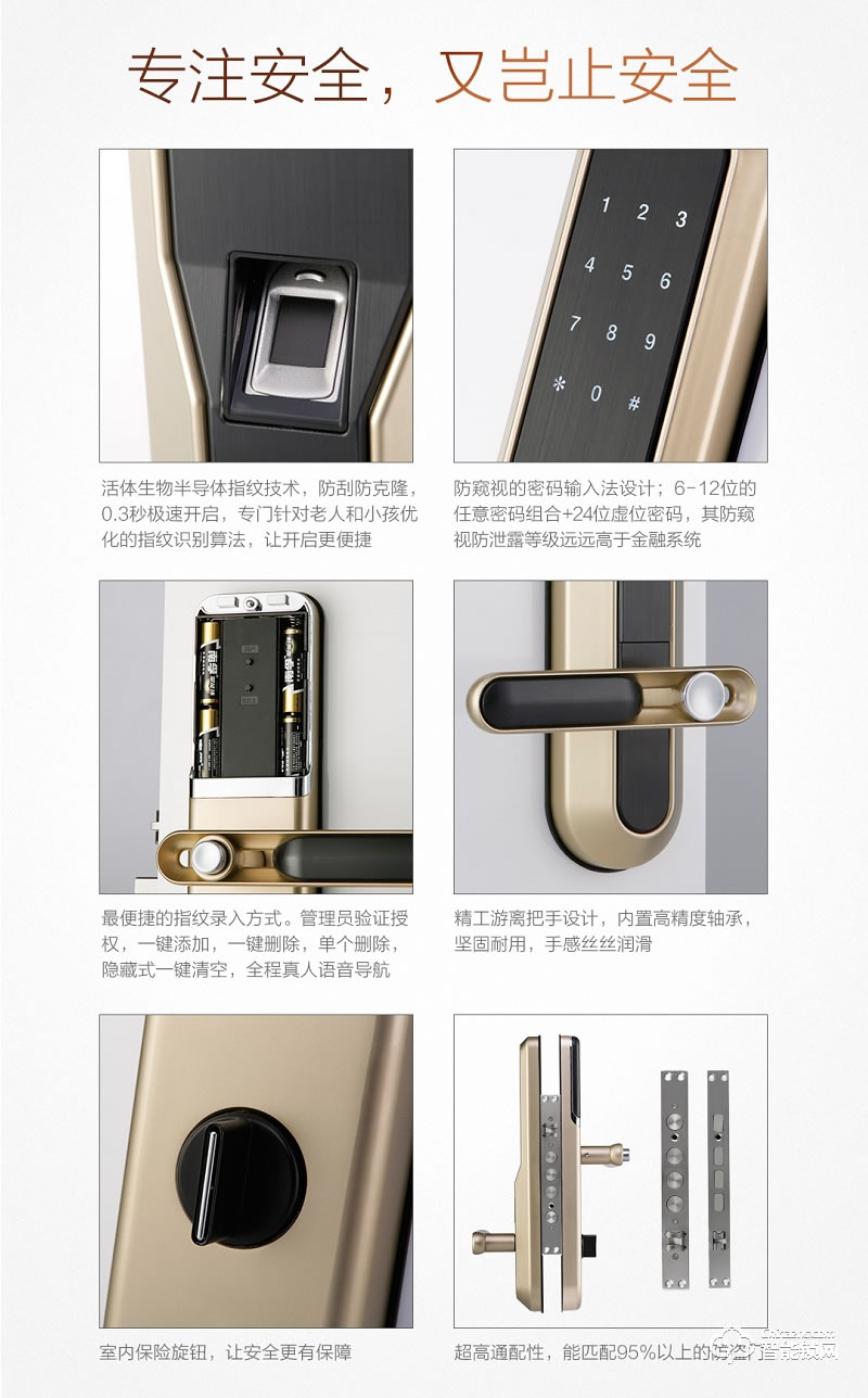 都護府指紋鎖 F001指紋密碼智能鎖