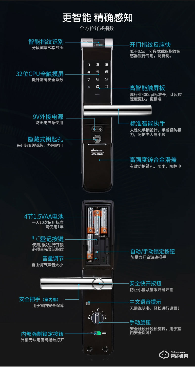 蓋德曼指紋鎖 FK521智能鎖防盜鎖密碼鎖