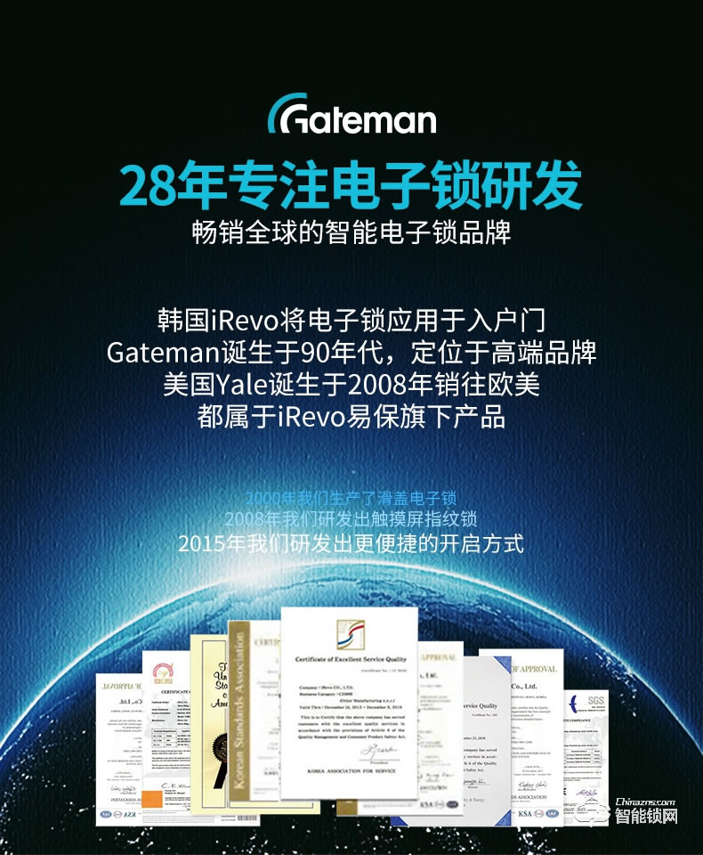 蓋德曼指紋鎖 PASS700進口指紋鎖密碼鎖