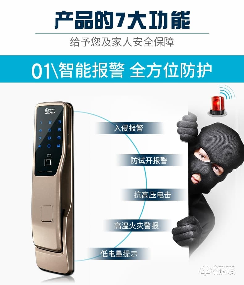蓋德曼指紋鎖 PASS700進口指紋鎖密碼鎖