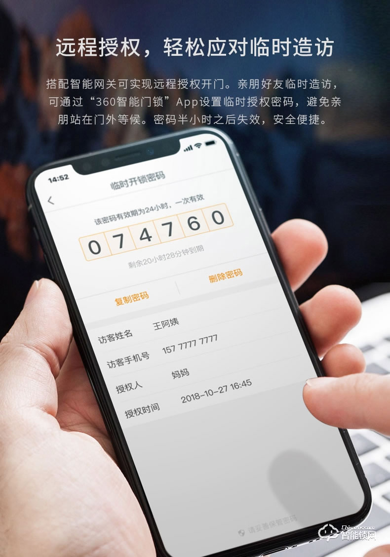 360智能鎖 K1全自動識別指紋鎖