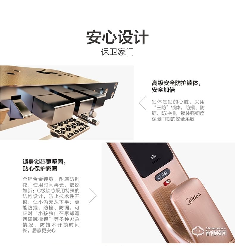 美的指紋鎖 家用密碼鎖app遠(yuǎn)程管理鎖