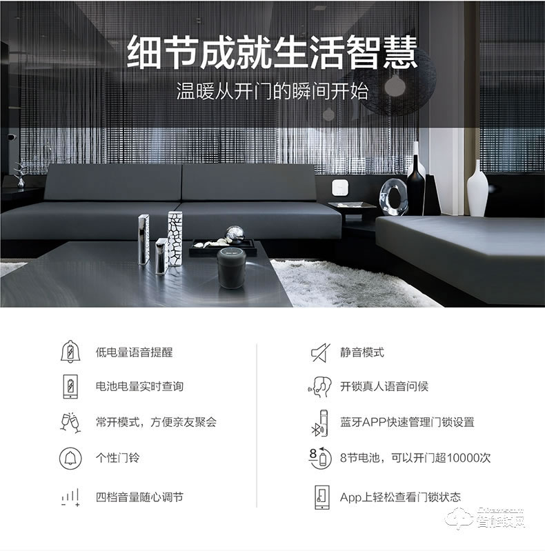 美的指紋鎖 家用密碼鎖app遠(yuǎn)程管理鎖