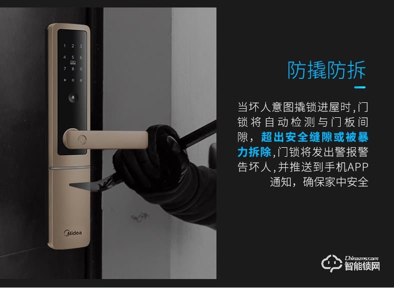 美的指紋鎖 瑞典FPC半導體電子鎖