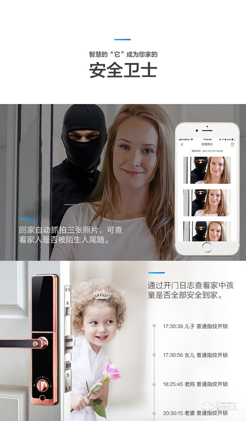 美的指紋鎖 智能鎖感應鎖手機遠程控制鎖