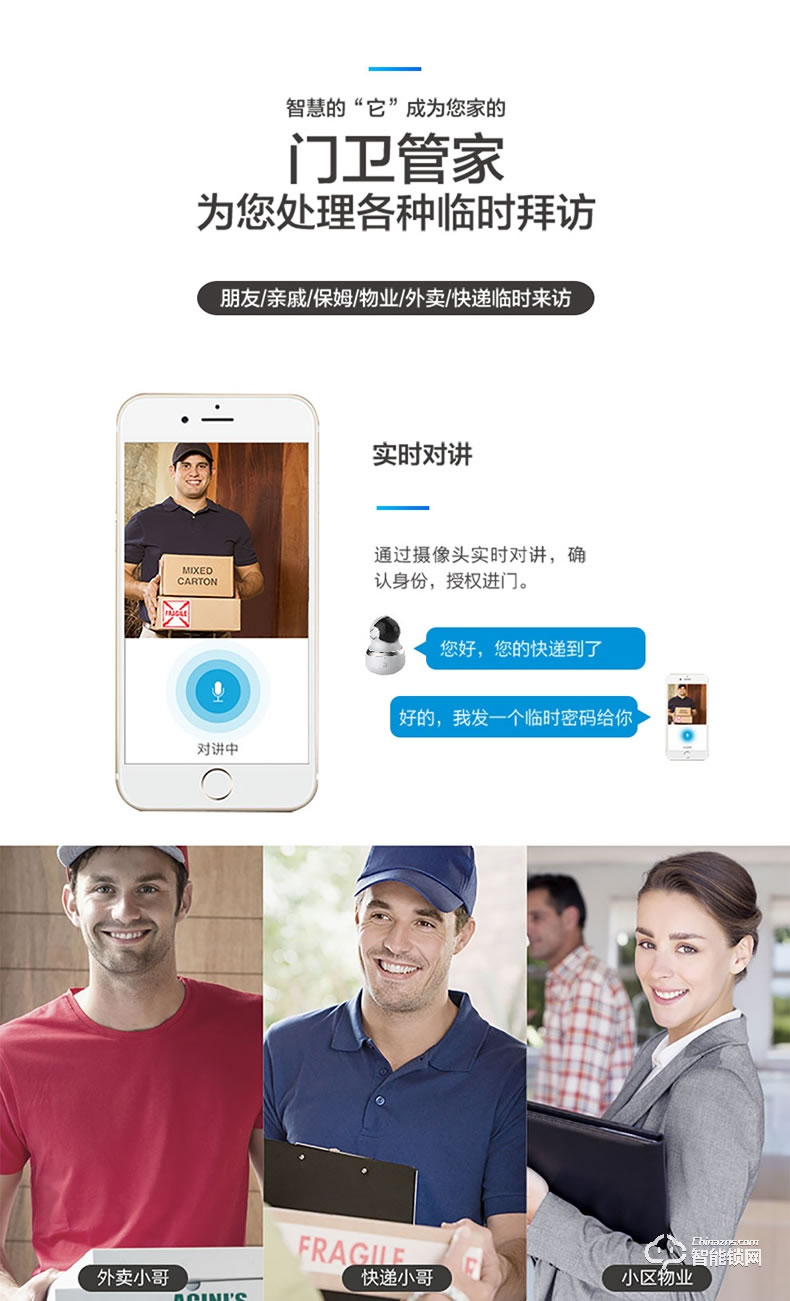 美的指紋鎖 智能鎖感應鎖手機遠程控制鎖