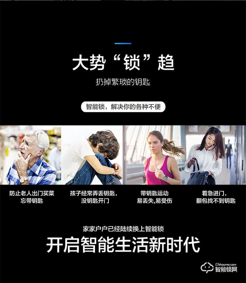 美的指紋鎖 智能鎖感應鎖手機遠程控制鎖