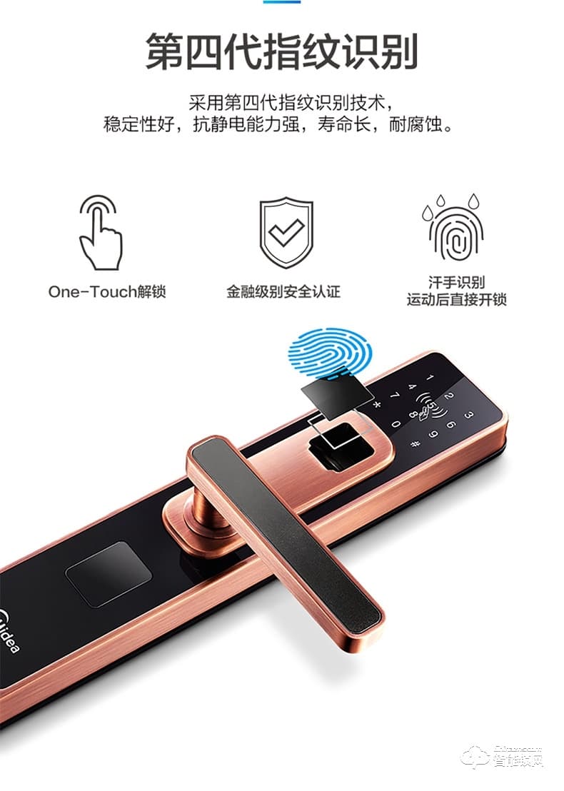美的指紋鎖 智能鎖感應鎖手機遠程控制鎖