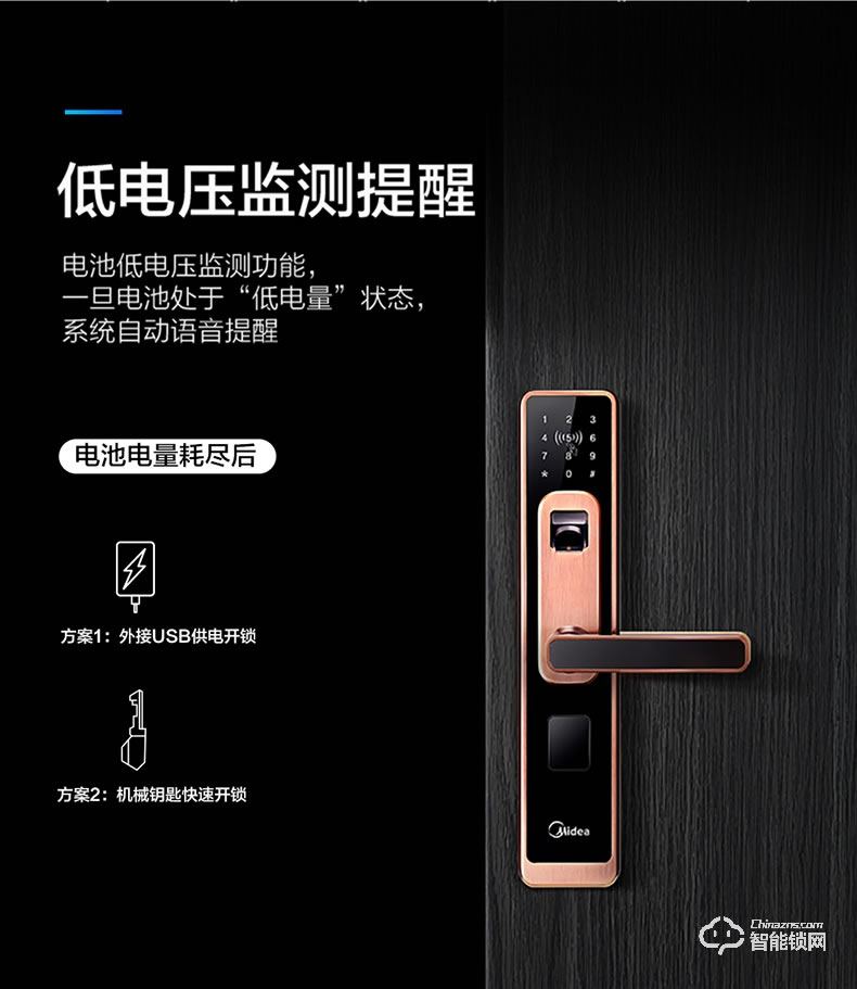 美的指紋鎖 智能鎖感應鎖手機遠程控制鎖