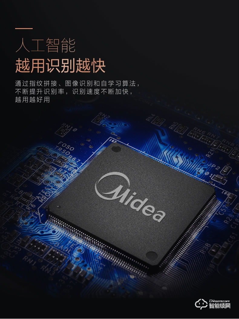 美的指紋鎖 家用防盜門(mén)感應(yīng)鎖密碼鎖